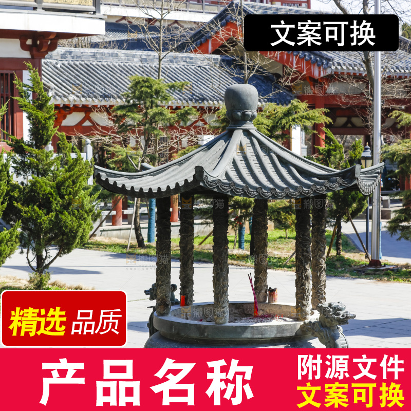 景区的香炉