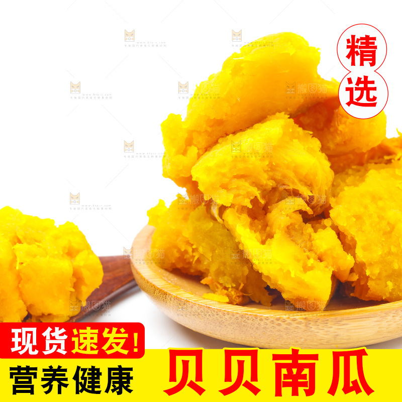 碟子里装着板栗南瓜