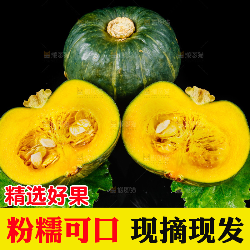 深底上摆放着贝贝小南瓜