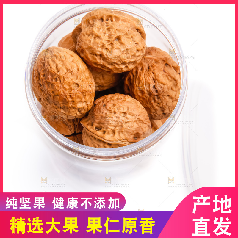白底上的山核桃