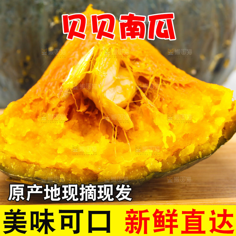 木盒里装着贝贝南瓜