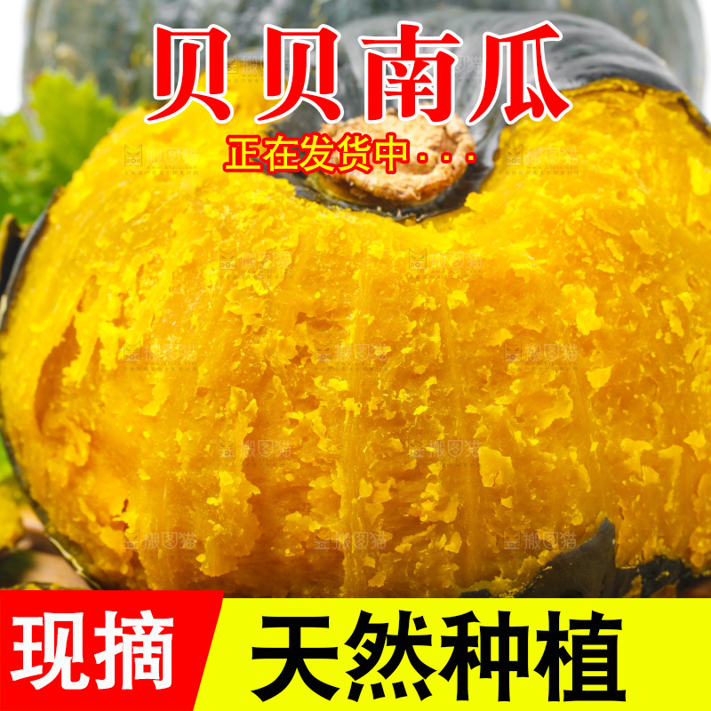 木垫上放着板栗小南瓜