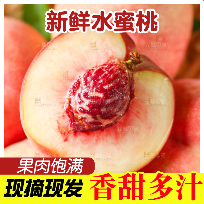 摆放着一堆的桃子