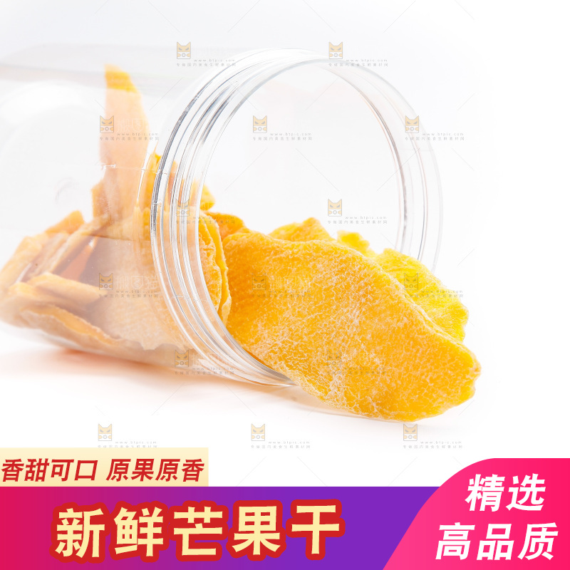 白底上放着芒果干