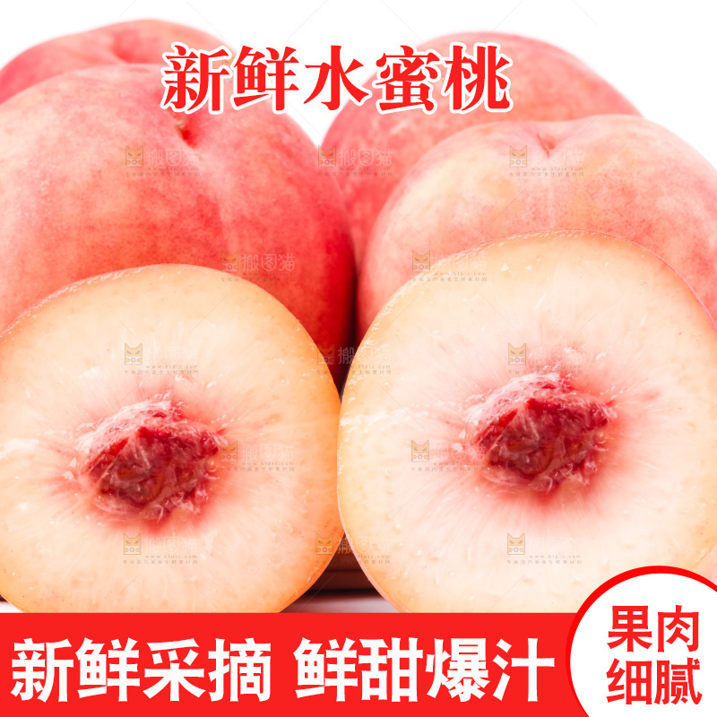 木板上放着春雪水蜜桃