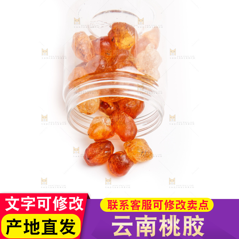 瓶子里装着桃胶