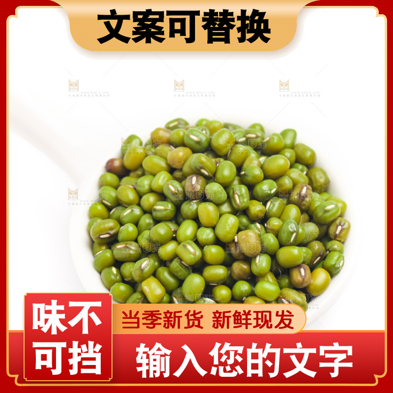 碟子里装着绿豆