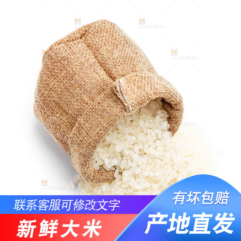 袋子里的珍珠米