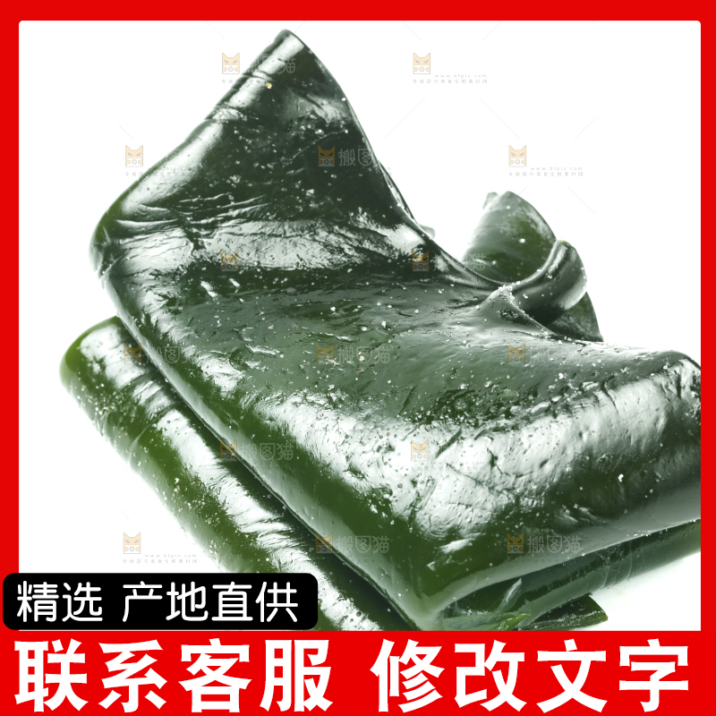 白底上摆放着海带头