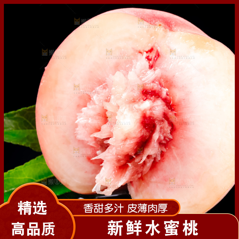 黑底上放着陕西水蜜桃