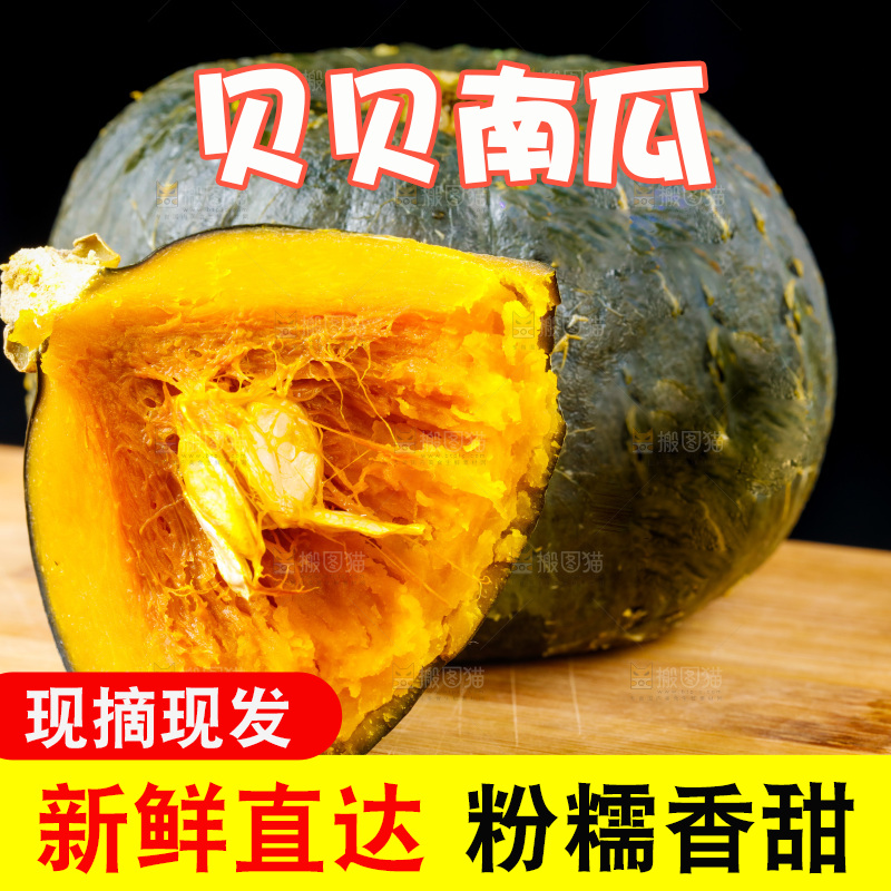 木底上放着绿贝贝南瓜