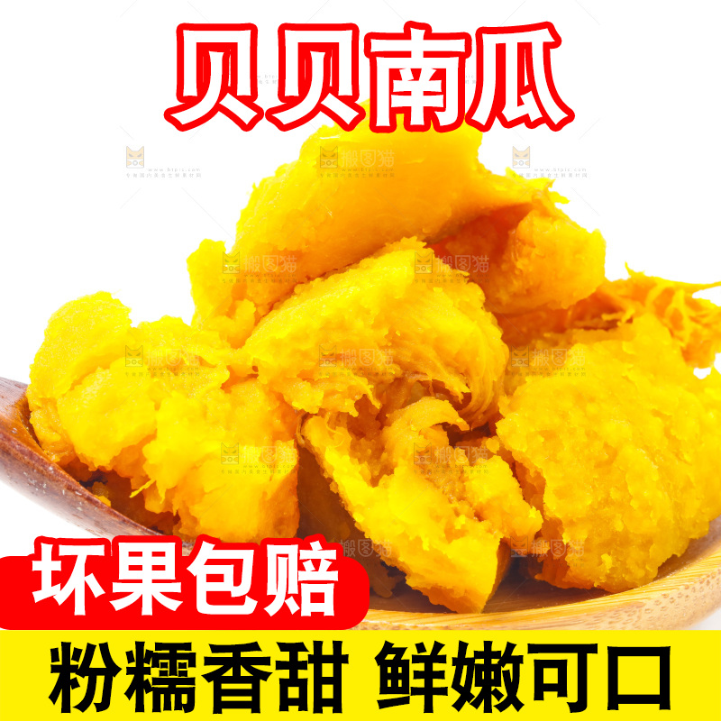 碟子里装着板栗南瓜
