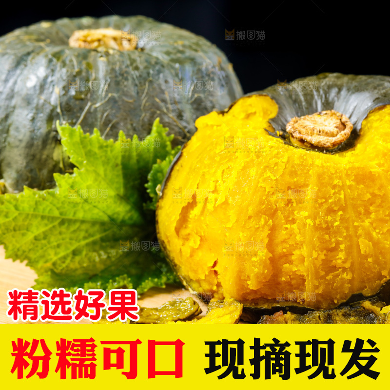 木底上摆放着贝贝南瓜
