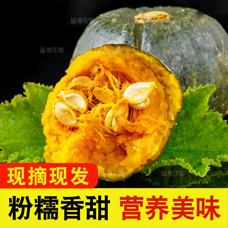 黑底上摆放着绿贝贝南瓜