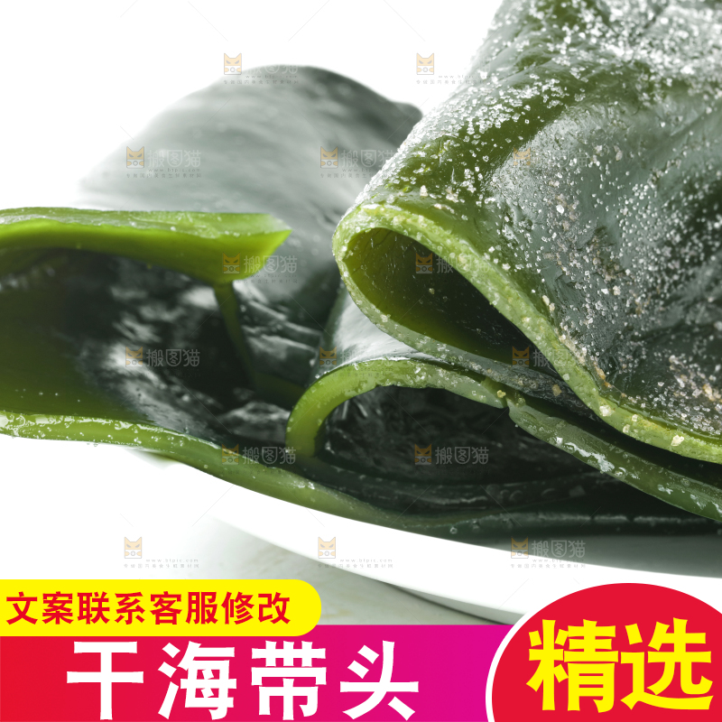盘子里装着盐渍海带