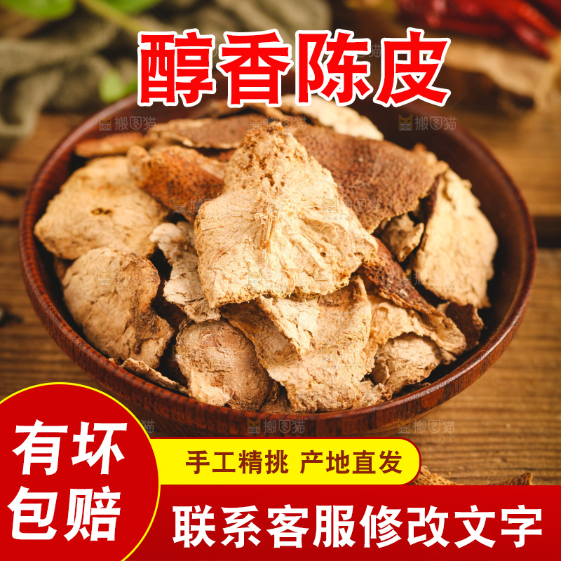 碟子里装着陈皮