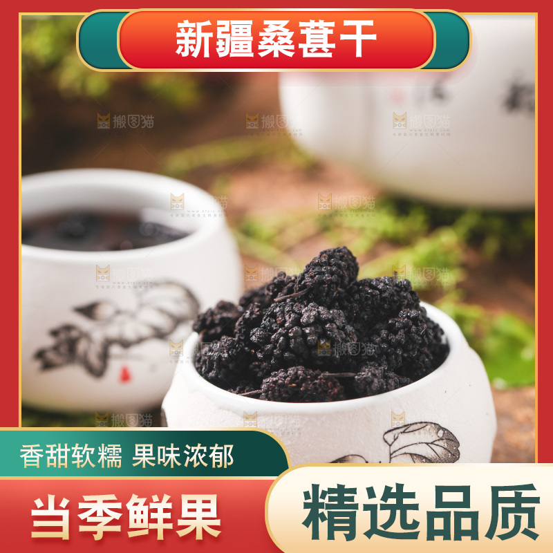 杯子里装着桑葚干