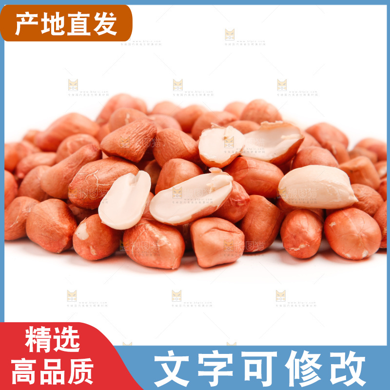 白底上摆放着花生米