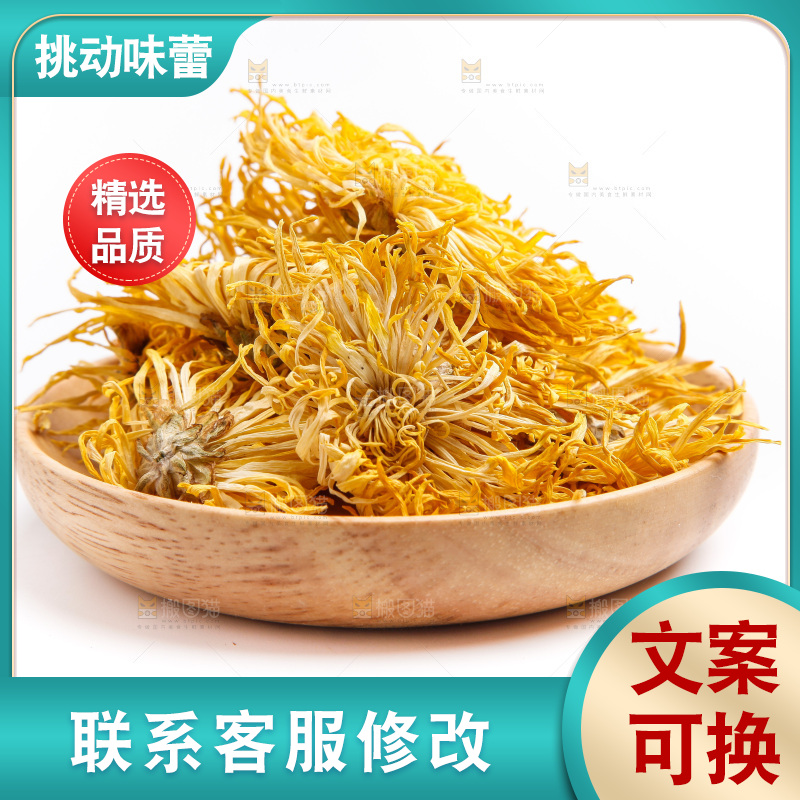 碟子里装着金丝皇菊
