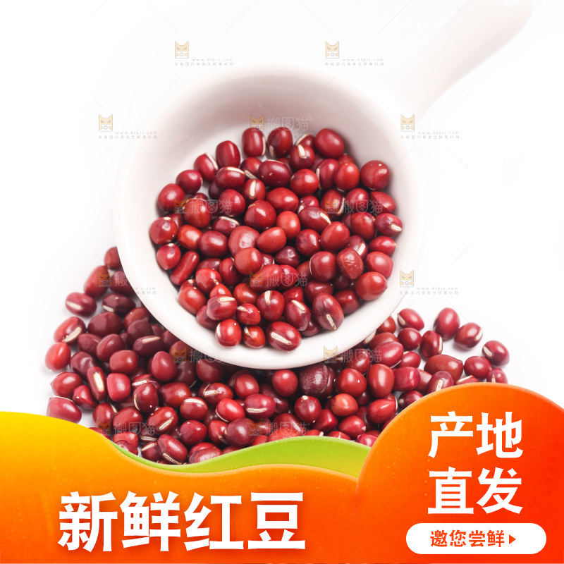 白底上摆放着红豆