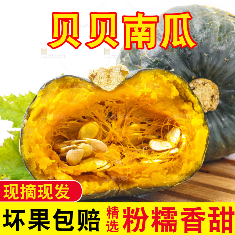 木垫上放着板栗小南瓜