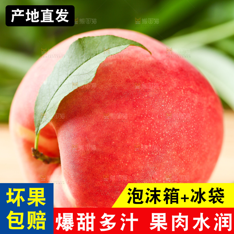 木垫上放着陕西水蜜桃