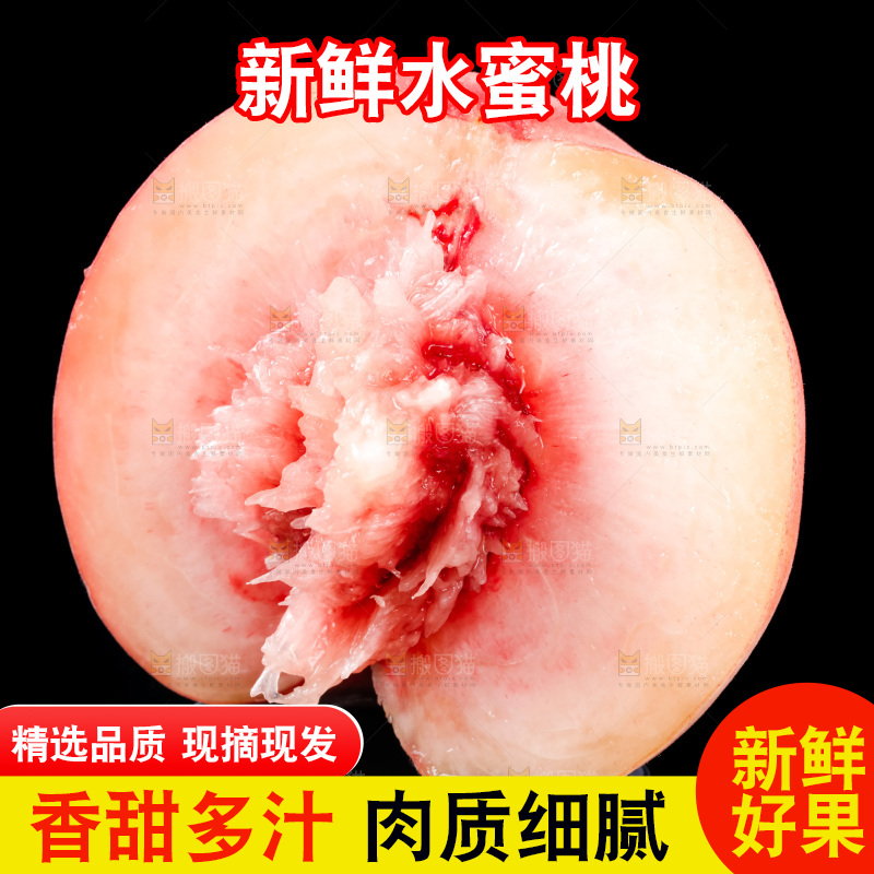 黑底上放着陕西水蜜桃