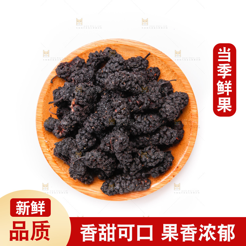 碟子里装着桑葚干