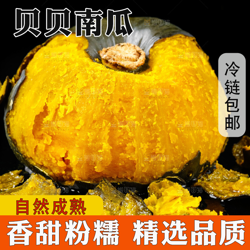 深底上摆放着贝贝小南瓜