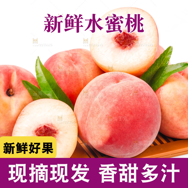 木板上放着春雪水蜜桃