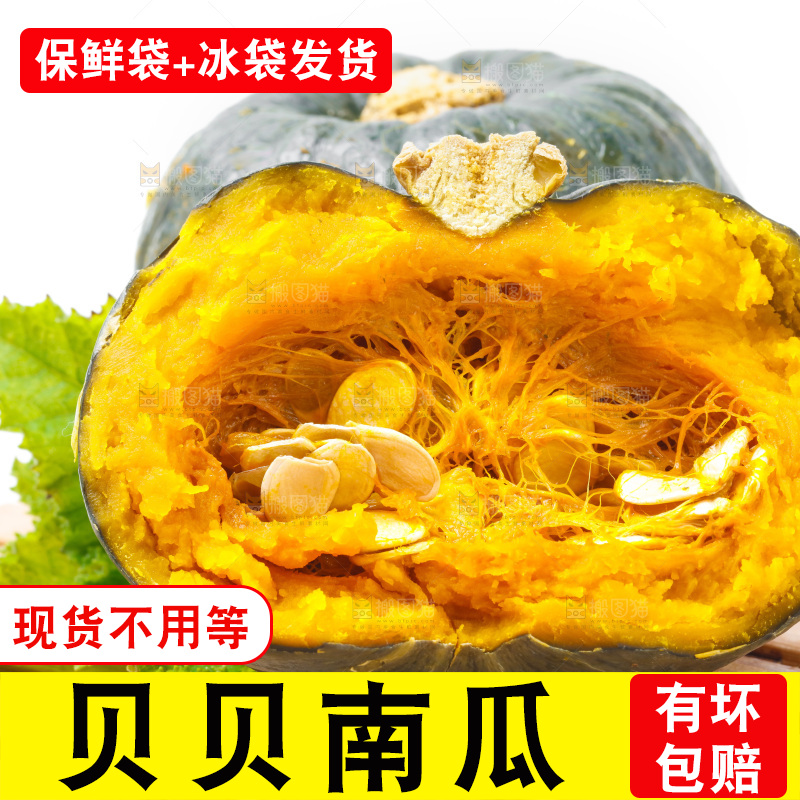 木垫上放着板栗小南瓜