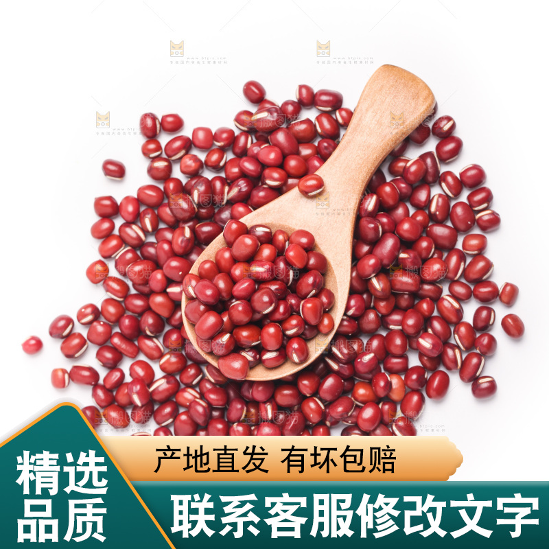 白底上摆放着红豆