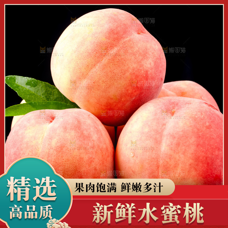 黑底上放着陕西水蜜桃