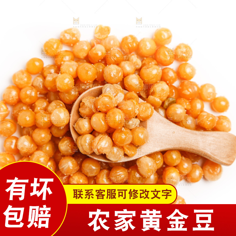 白底上放着黄金豆