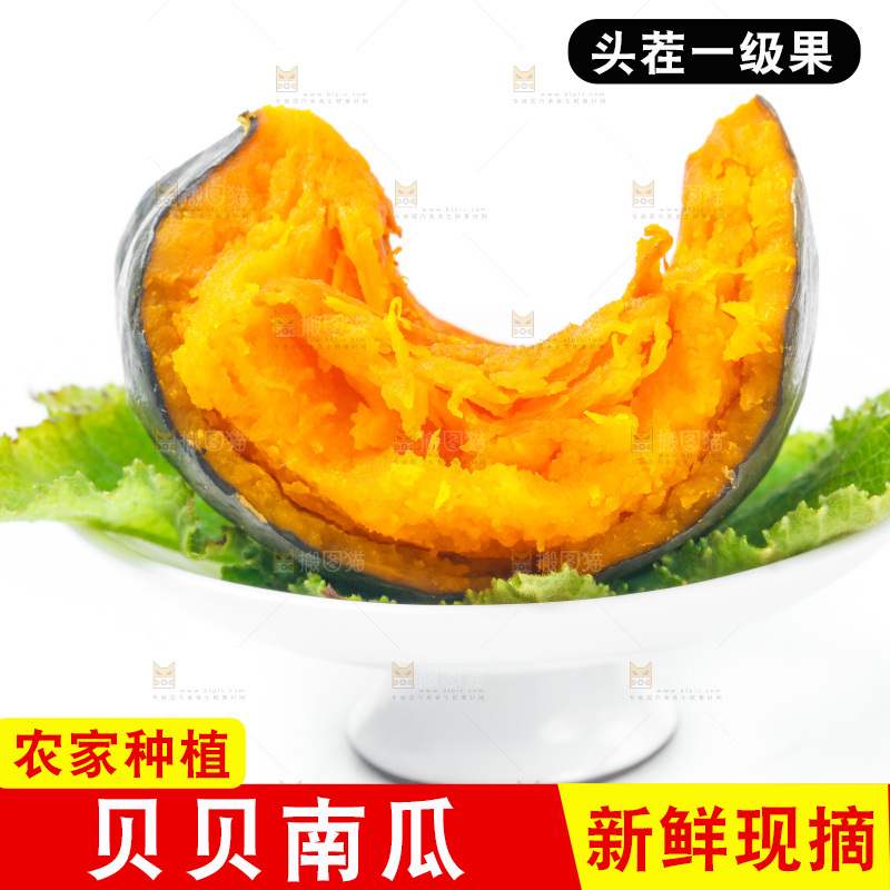 碟子里放着绿贝贝南瓜