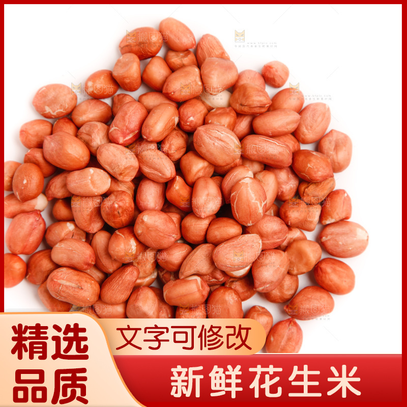 白底上摆放着花生米