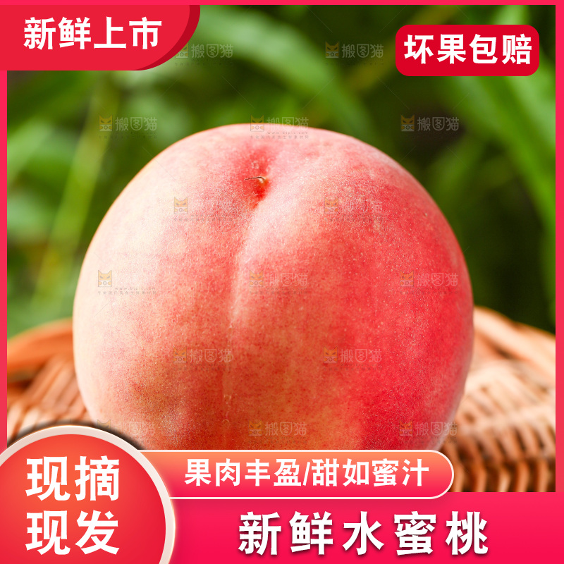 篮子上放着脆桃