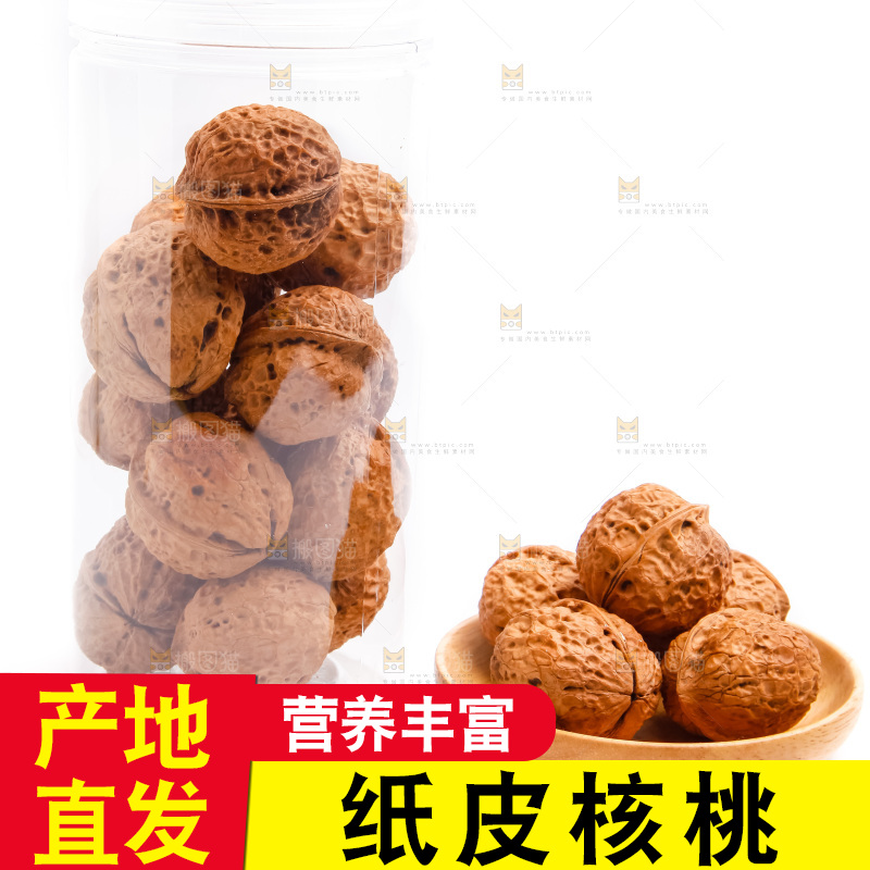 白底上的山核桃