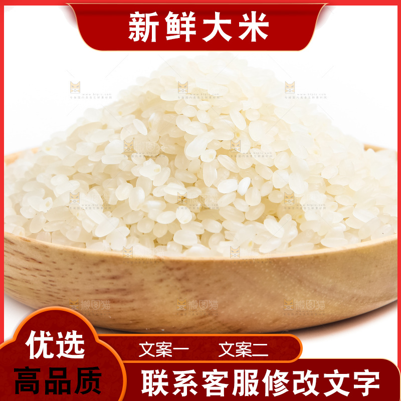 盘子里装着大米