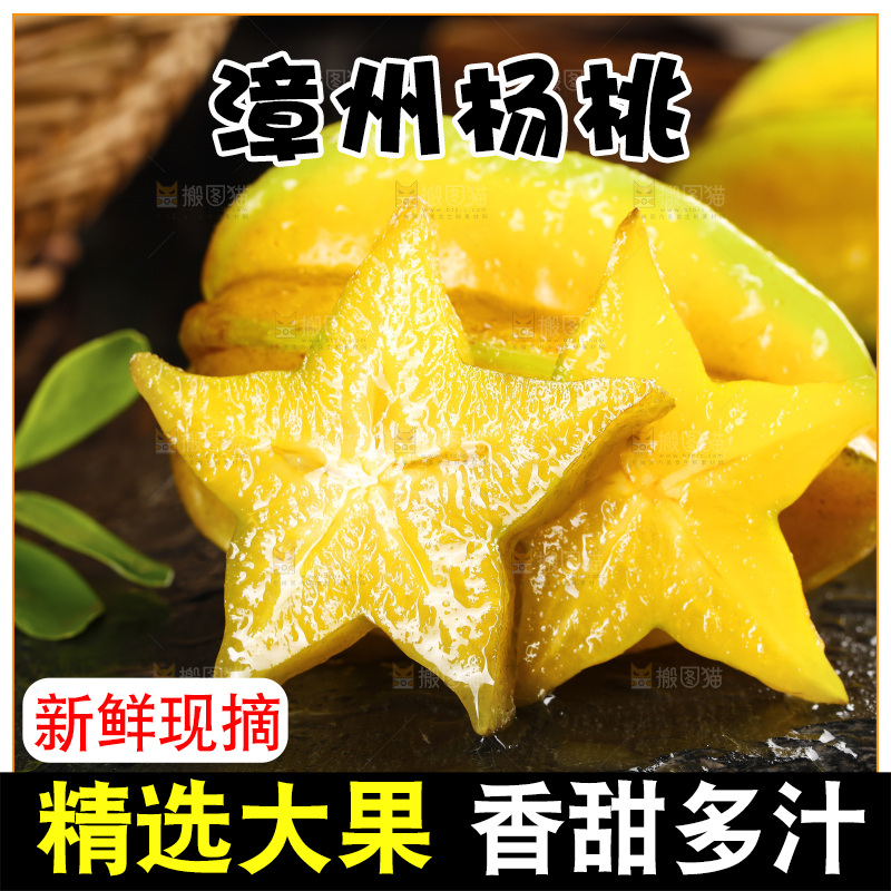 黑底上放着一堆新鲜杨桃