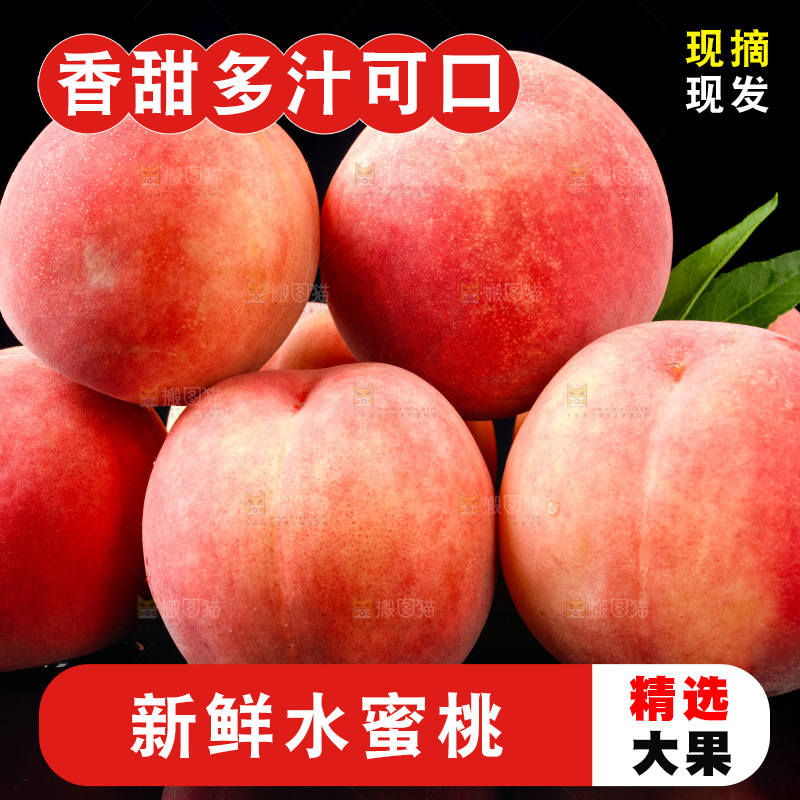 黑底上放着陕西水蜜桃