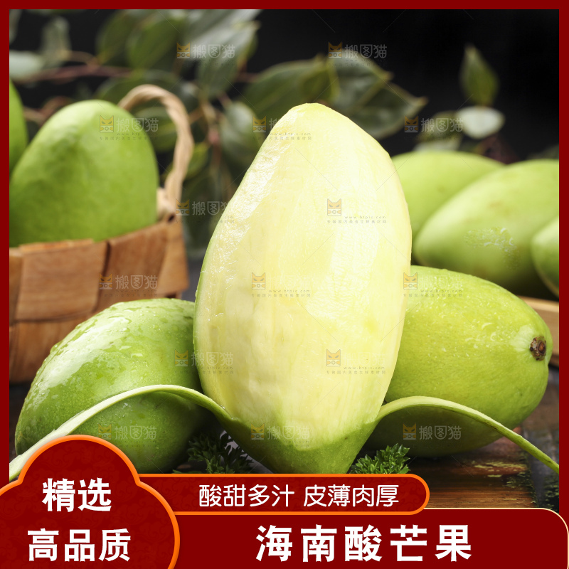 木板上放着海南酸芒果