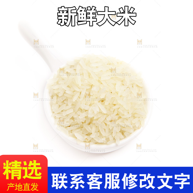 碟子里装着大米