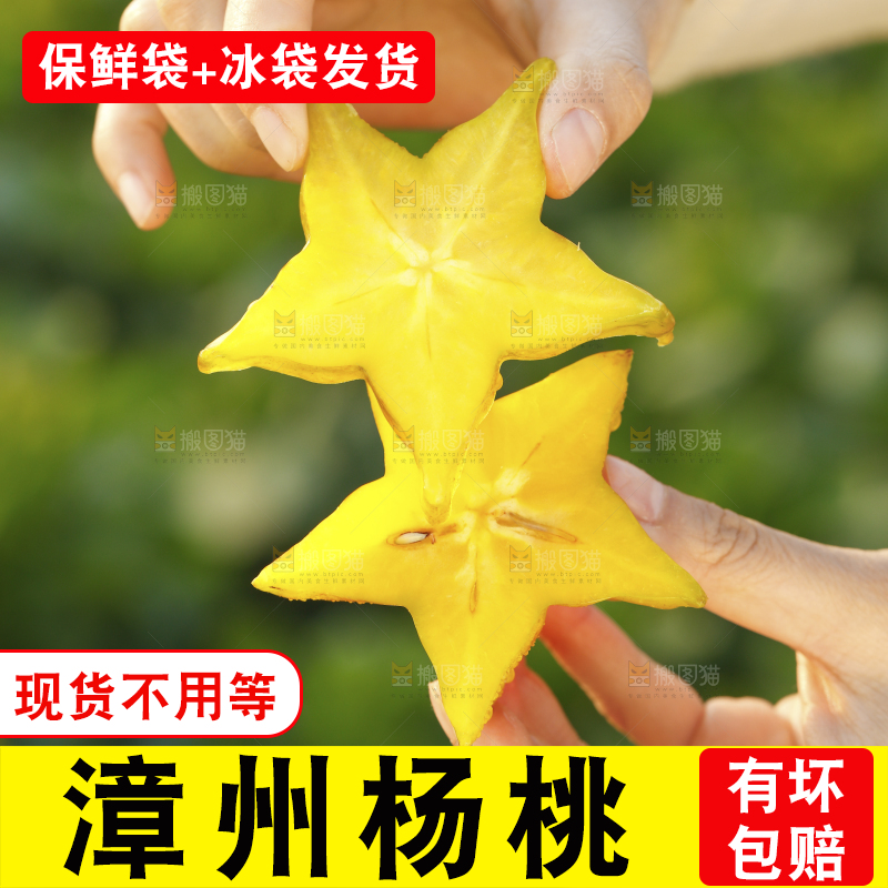 手里拿着切块的杨桃