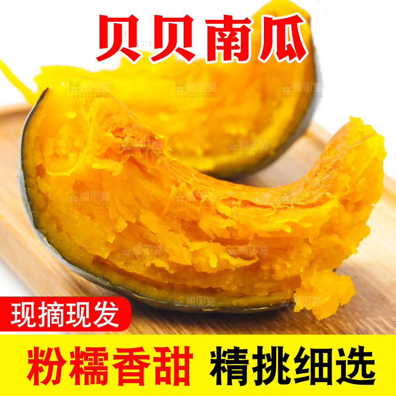 木盒里装着贝贝南瓜