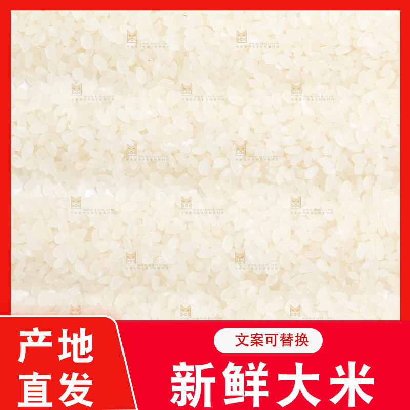 大米背景纹理