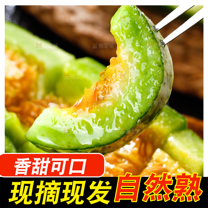 叉子上插着甜瓜果肉