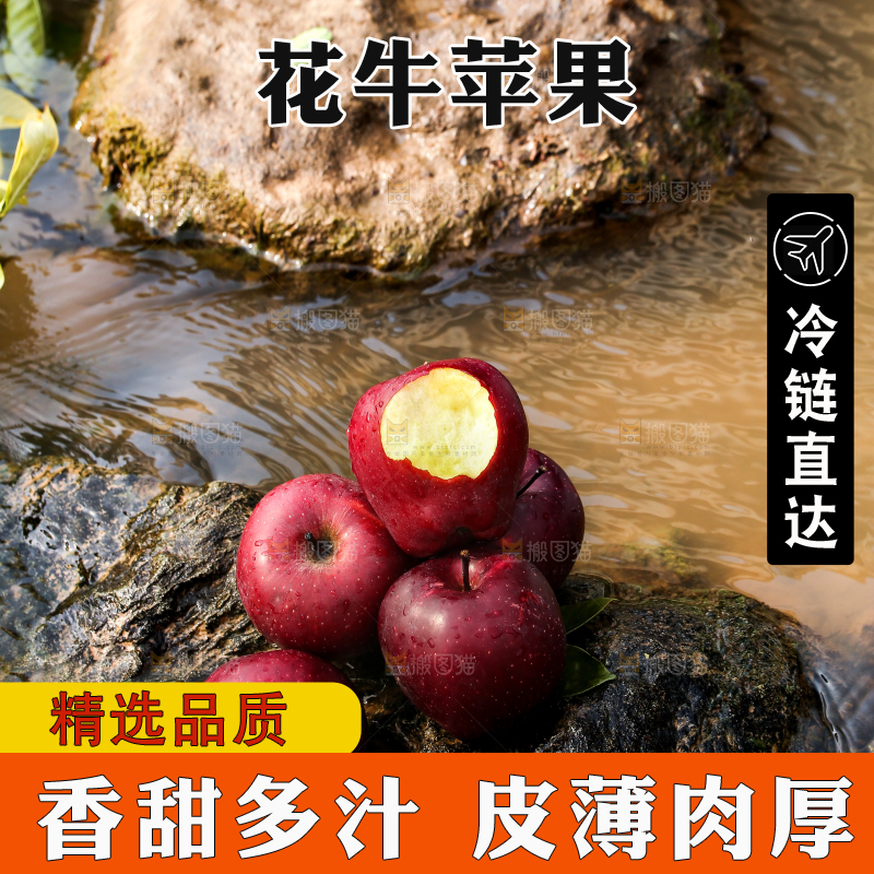 一堆花牛苹果