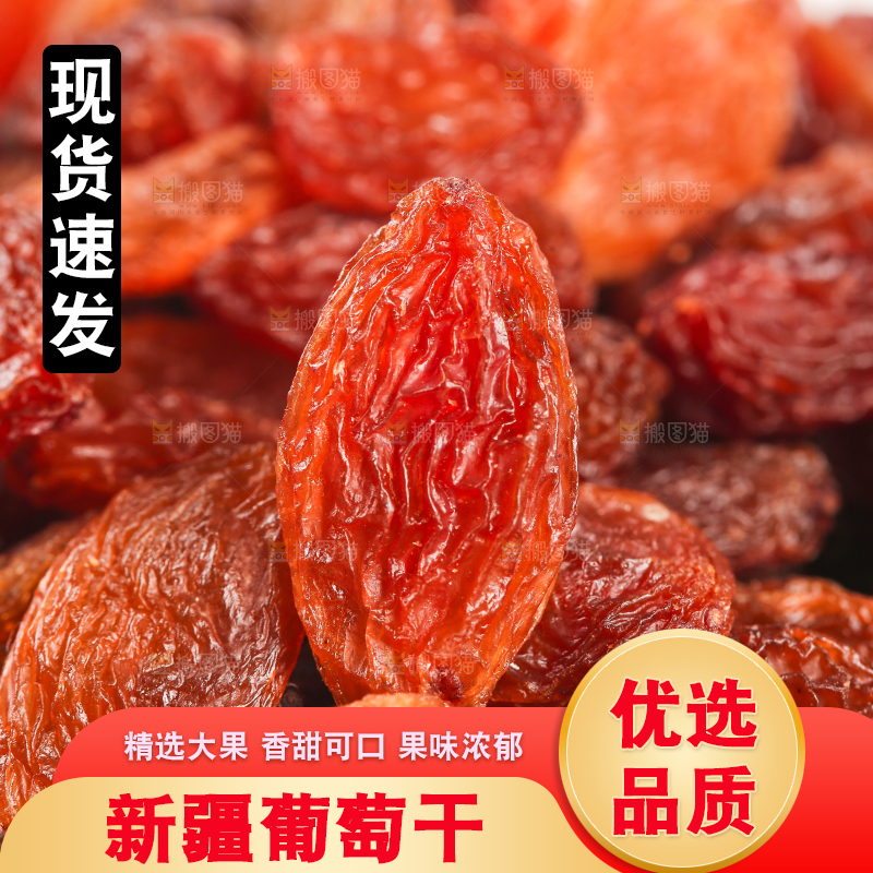 一堆红玫瑰葡萄干