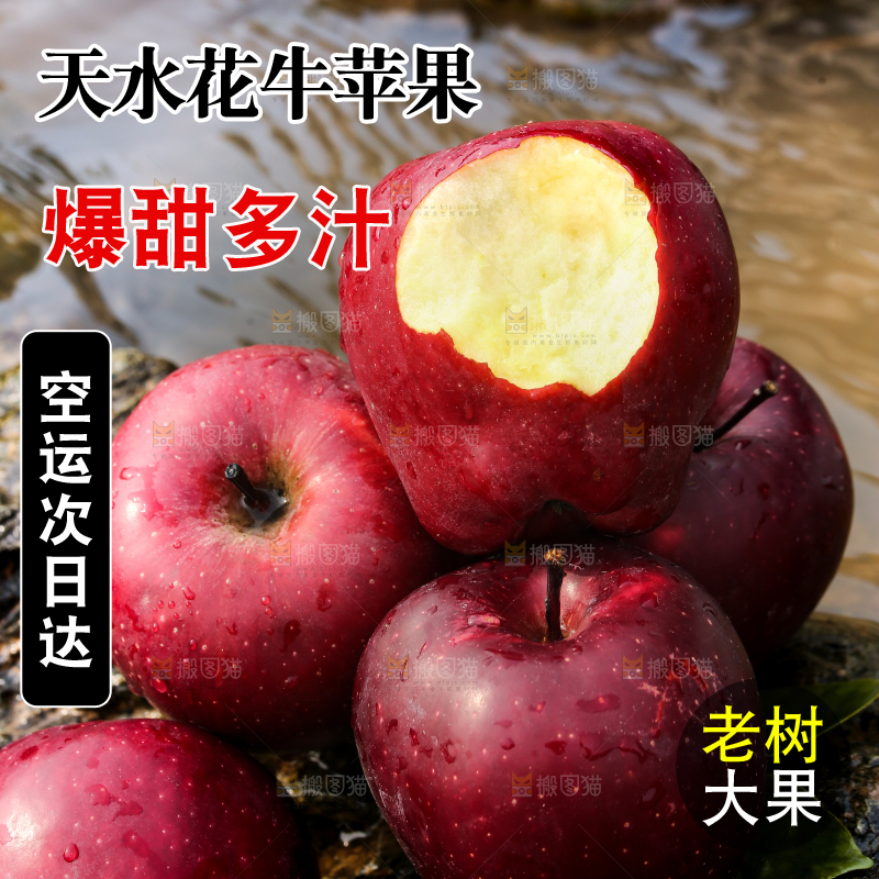 一堆花牛苹果